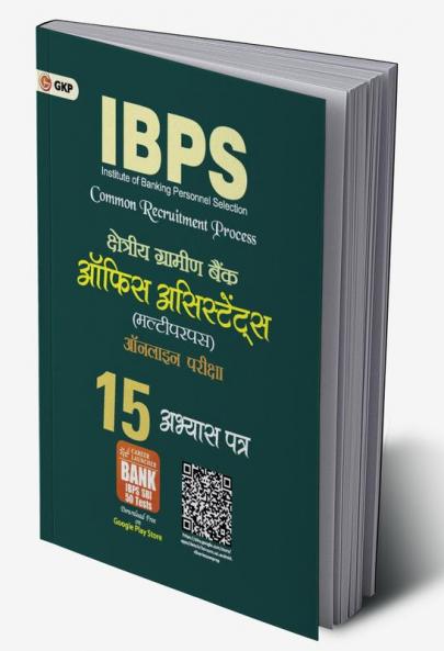IBPS RRB Office Assistant (Multipurpose) 15 Practice Sets