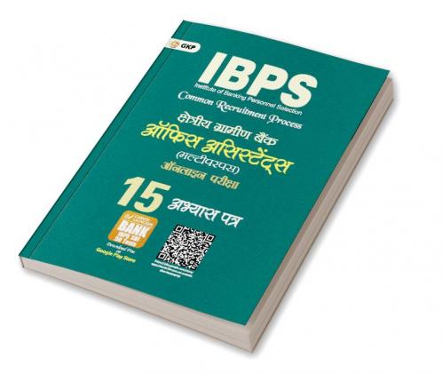 IBPS RRB Office Assistant (Multipurpose) 15 Practice Sets