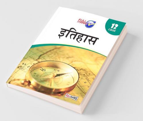 History Class 12 CBSE (2019-20)