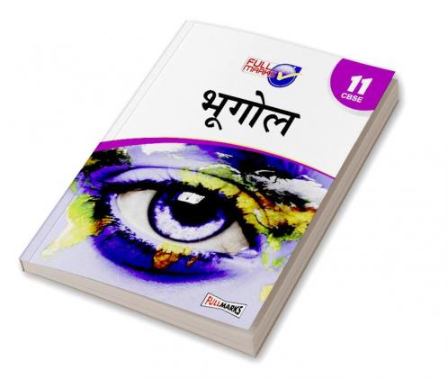 Geography Class 11 CBSE (2022-23) (Hindi Edition)
