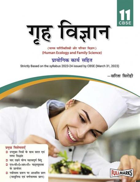 Home Science (A Textbook fo Human Ecology and Family Sciences) (HIndi Medium) Class 11_(CBSE 2024-25)