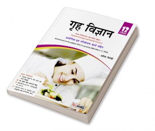 Home Science (A Textbook fo Human Ecology and Family Sciences) (HIndi Medium) Class 12_(CBSE 2024-25)
