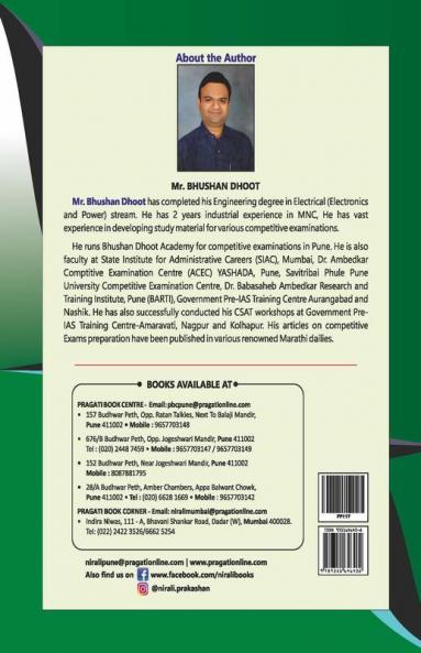 UPSC / MPSC PAPER II CSAT