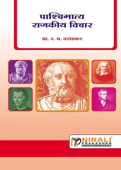 Parichatya Rajakira Vichar
