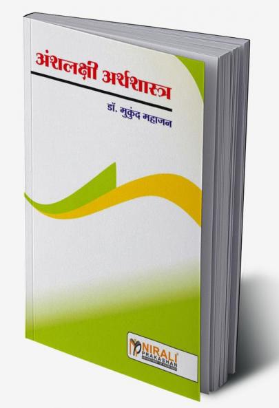 ANKLAKSHI ARTHSHASTRA