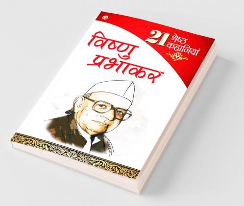 21 shresth Kahaniyan Vishnu Prabhakar PB Hindi