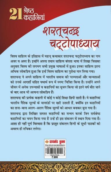 21 shresth Kahaniyan Sharatchandra