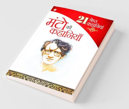 21 Kahaniyan Manto (Hindi)
