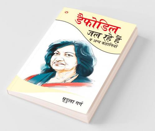 Daffodil Jal Rahe Hai