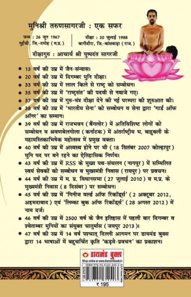 Kadve Pravachan