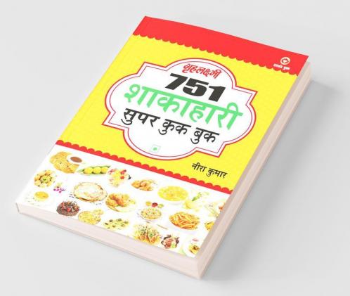 751 Shakahari Super Cook Book