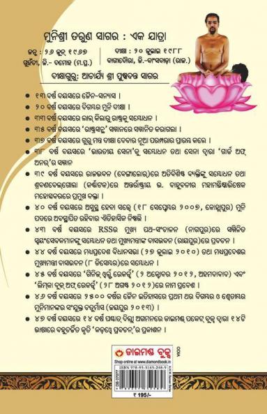 Kadve Pravachan PB Oriya