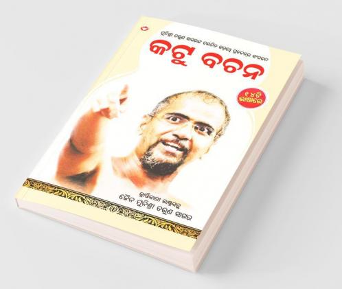 Kadve Pravachan PB Oriya
