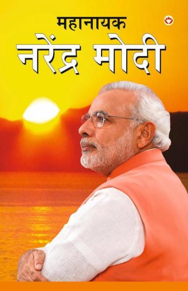 Mahanayak Narendra Modi