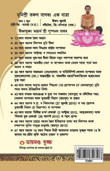 Kadve Pravachan (কঠোৰ প্রবচন)