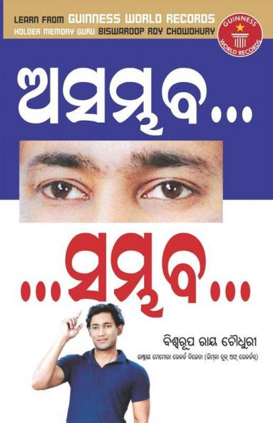 Asambhav Sambhav