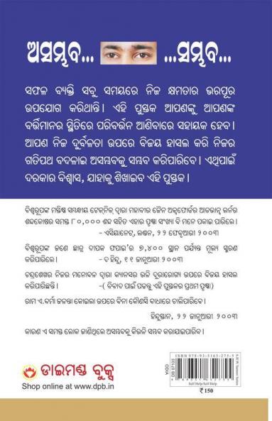 Asambhav Sambhav