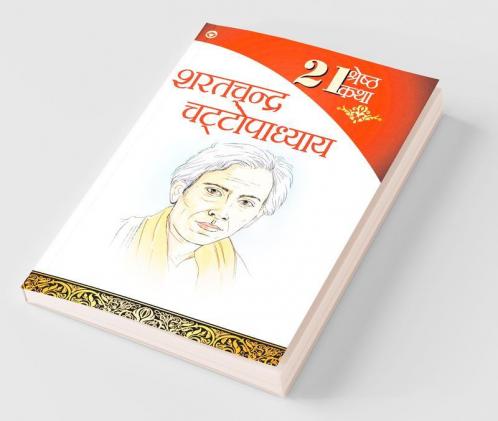 21 Sheresht Kahaniyan Sharat Chandra