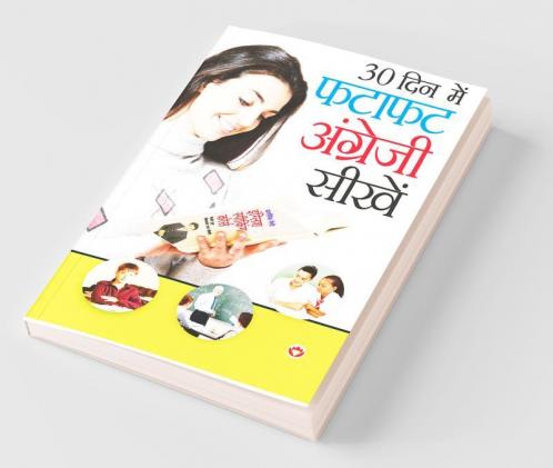 30 Din Mein Angrezi Seekhiye