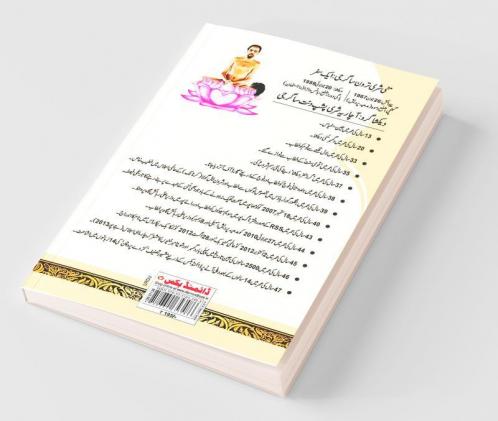 Kadve Pravachan