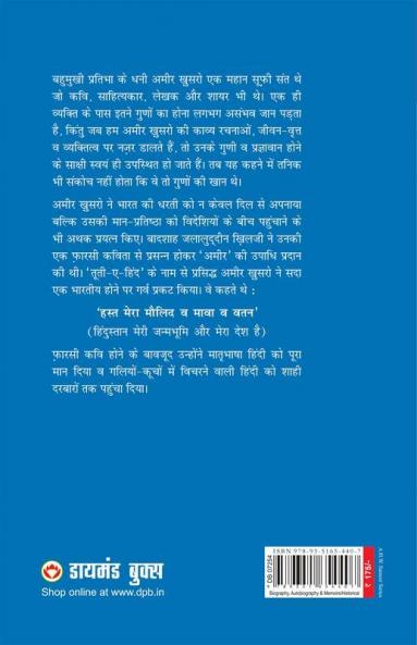 Sufi Sant Amir Khusro va Unki Shayari-PB