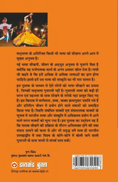 Learn Gujarati Through Hindi In 30 Days (30 àª¦àª¿àªµàª¸àª®àª¾àª àª¹àª¿àªàª¦à«àª¥à« àªà«àªàª°àª¾àª¤à« àª¶àª¿àªà«àª¶àª£)