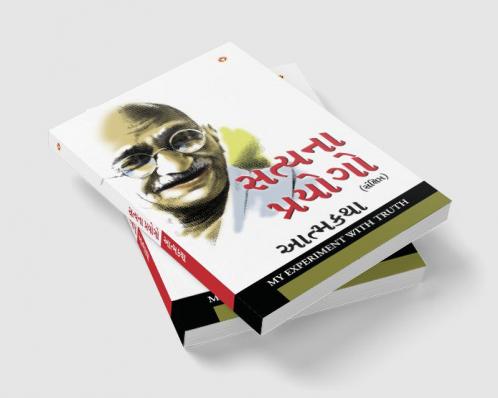 Satya Ke Prayog Sanshipt Aatmakatha in Gujarati (સત્યના પ્રયોગો સંક્ષિપ્ત આત્મકથા)