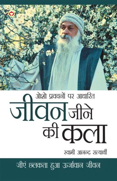&#2332;&#2368;&#2357;&#2344; &#2332;&#2368;&#2344;&#2375; &#2325;&#2368; &#2325;&#2354;&#2366;