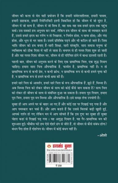 &#2332;&#2368;&#2357;&#2344; &#2332;&#2368;&#2344;&#2375; &#2325;&#2368; &#2325;&#2354;&#2366;