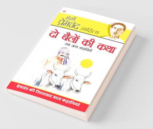 Do Bailon Ki Katha and Other Stories (दो बैलों की कथा तथा अन्य कहानियां )
