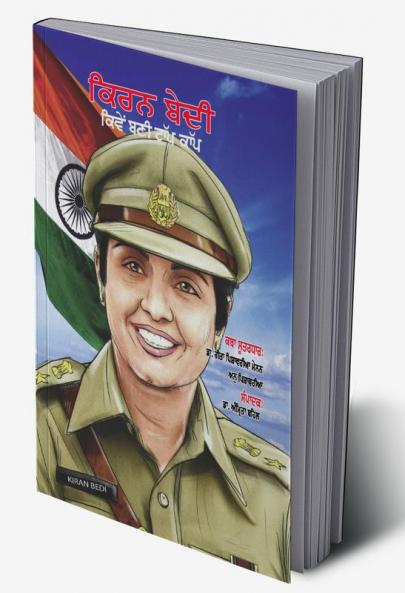 Kiran Bedi Kaise Bani Top Cop