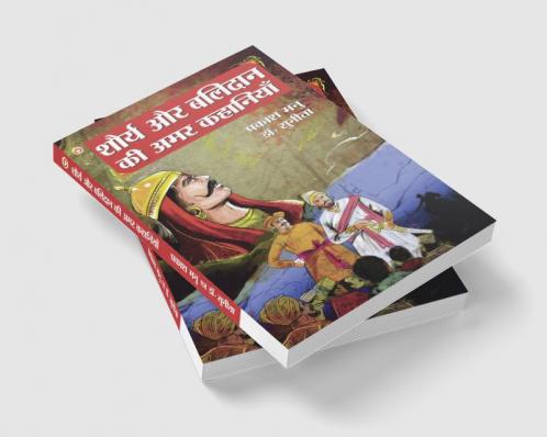 Shaurya Aur Balidan Ki Amar Kahaniyan (शौर्य और बलिदान की अमर कहानियां)
