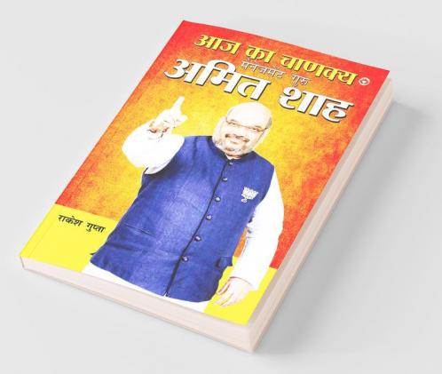 Aaj Ka Chanakya Management Guru Amit Shah