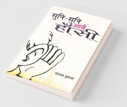 Suni Suni Aave Hansi
