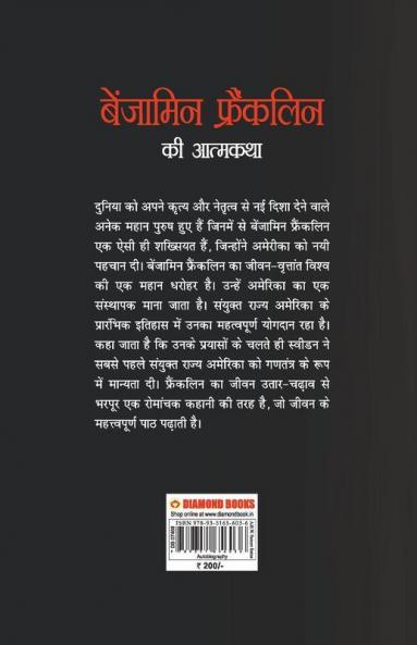 Benjamin Franklin Ki Aatmkatha