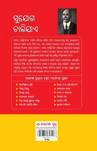 Awsar Beeta Jaaye (ସୁଯୋଗ ଚାଲିଯାଏ)