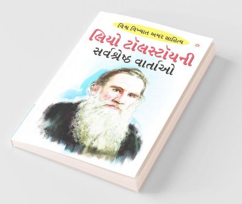 Leo Tolstoy Ki Sarvashreshtha Kahaniyan