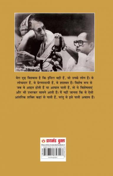 Autobiography of Pranab Mukherjee: (आत्मकथा: प्रणब मुखर्जी)