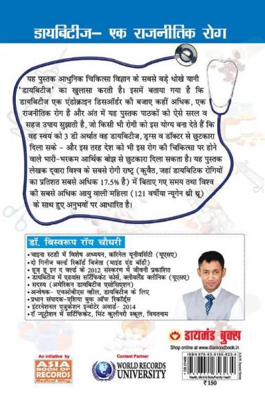 &#2337;&#2366;&#2351;&#2348;&#2367;&#2335;&#2368;&#2332; &#2335;&#2366;&#2311;&#2346; I & II 72 &#2328;&#2306;&#2335;&#2379;&#2306; &#2350;&#2375; &#2352;&#2379;&#2327;&#2350;&#2369;&#2325;&#2381;&#2340;&#2367; (Diabetes Type I & II Cure In 72 Hours)