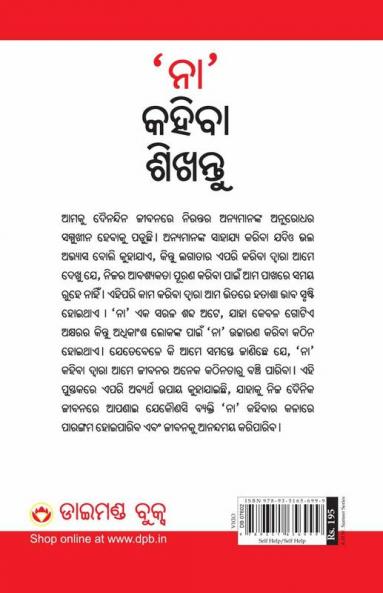 Na Kehna Sikhen in Oriya