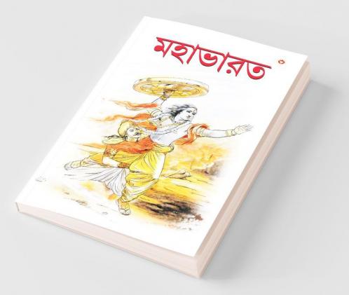 Mahabharat