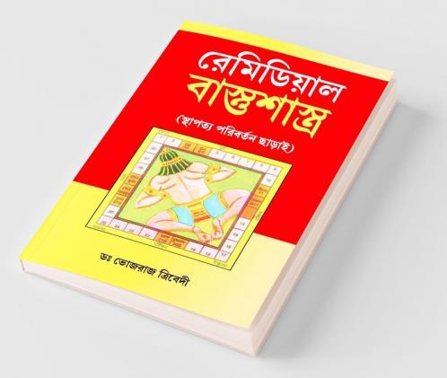 Remedial Vaastushastra
