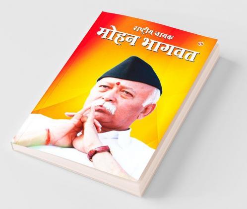 Mohan Bhagwad: Dr. Mohan Bhagwat: राष्ट्रीय नायक डॉ. ... भागवत