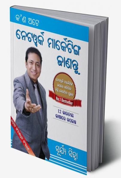Kya Hai Network Marketing