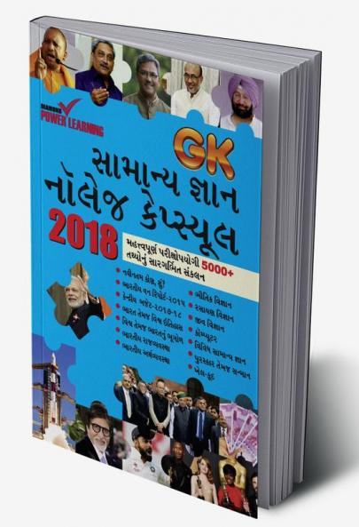 GK Information Capsule