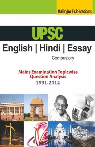 UPSC IAS Mains : HINDI/ENGLISH/ESSAY CATEGORISED PAPERS