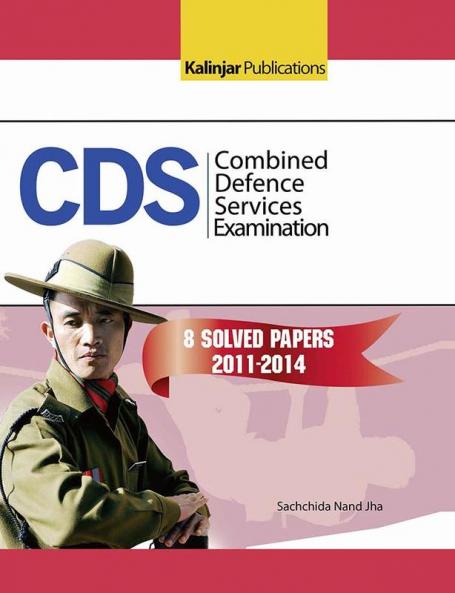 CDS Solved Paper
