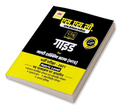SSC MTS GUIDE 2021