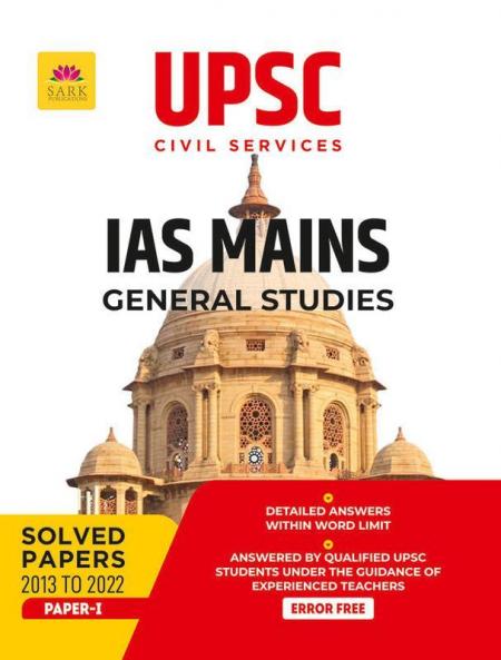 UPSC Civil Services IAS MAINS : General Studies Solved Paper - 1