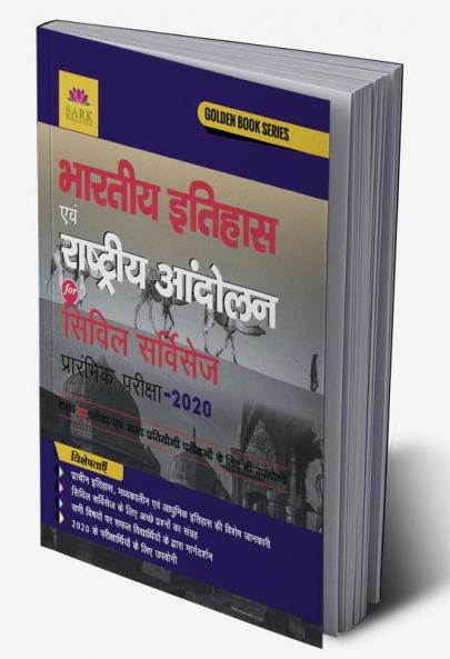 bhartiya itihas avm rastriya andolan
